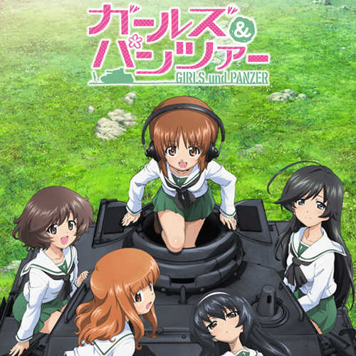 ガールズ＆パンツァー｜公式サイト