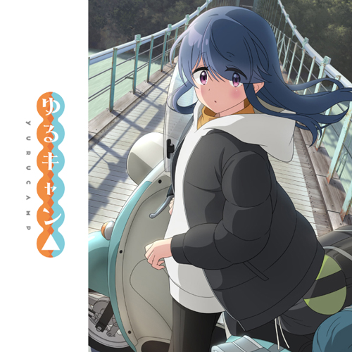 アニメ『ゆるキャン△』ポータルサイト